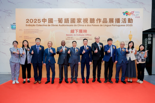 Exibição Colectiva de Obras Audiovisuais 2025 no Âmbito do Mecanismo de Cooperação Audiovisual entre a China e os Países de Língua Portuguesa Potenciação do Papel de Macau como Plataforma   Promoção do Intercâmbio Audiovisual Sino-Lusófono