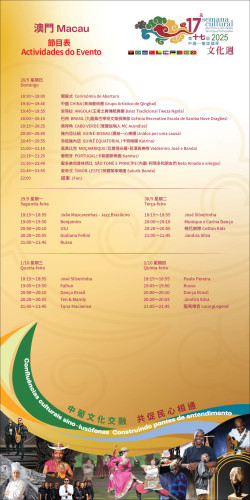 17.ª Semana Cultural da China e dos Países Lusófonos convida o público a descobrir um universo audiovisual singular
