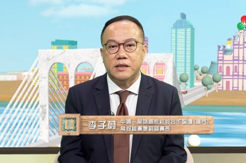 專訪中國—葡語國家經貿合作論壇(澳門)常設秘書處副秘書長 李子蔚