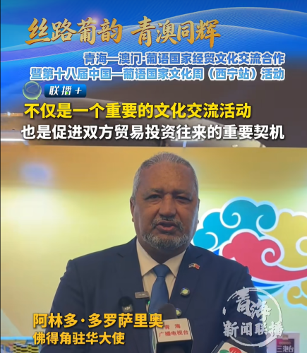[经贸推介] 不仅是一个重要的文化交流活动 也是促进双方贸易投资往来的重要契机