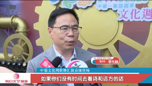 中葡文化周歌舞汇演京城登场